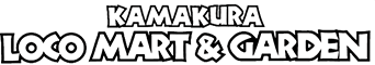 鎌倉ロコマート＆ガーデン